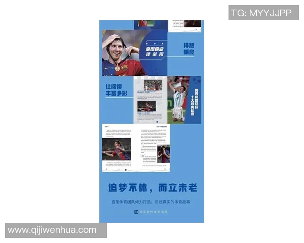 梅西传奇：从巴萨到巴黎的足球之旅与未来展望