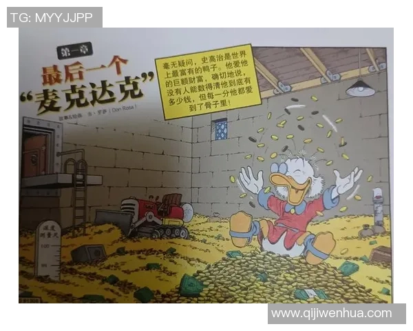 马力克的传奇旅程：从平凡到卓越的奋斗与梦想