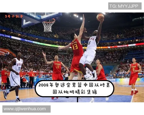 2008年北京奥运会男篮精彩对决俄罗斯队与其他强队的巅峰之战