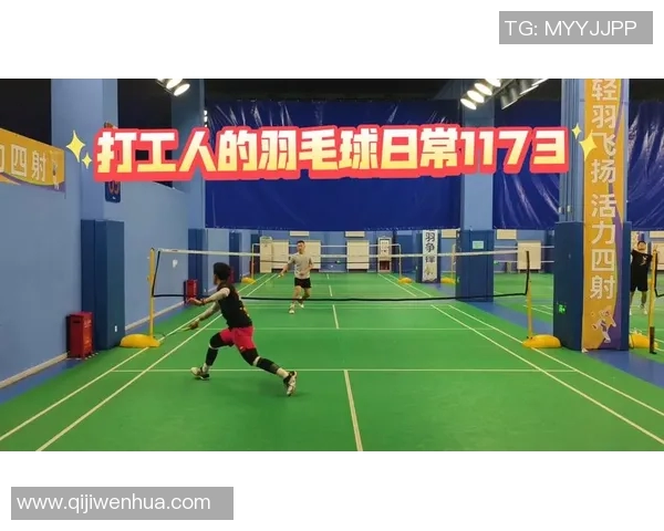 羽毛球的战术演变：探秘杭州羽毛球队如何实现中路突破的成功之道