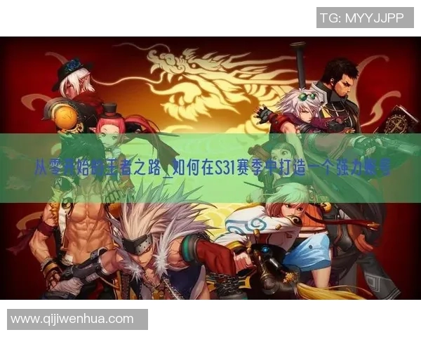 深度对话：探索陈丽在王者荣耀中的成长与挑战之路