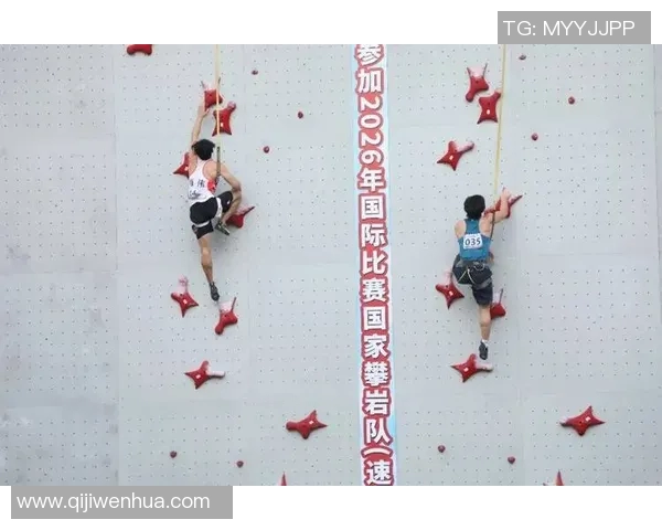 南京攀岩队分享比赛经验与技巧助力攀岩爱好者提升竞技水平